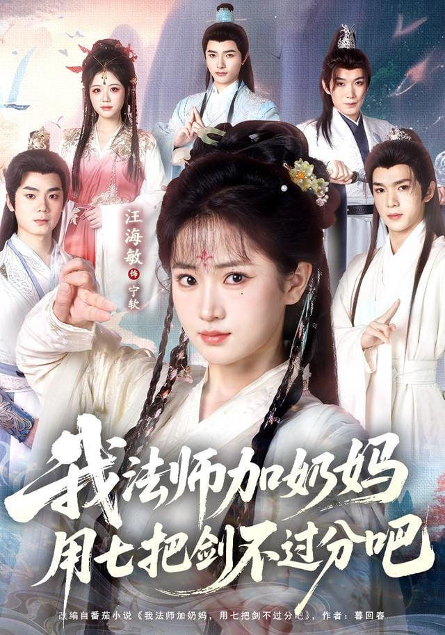 当季新番封面
