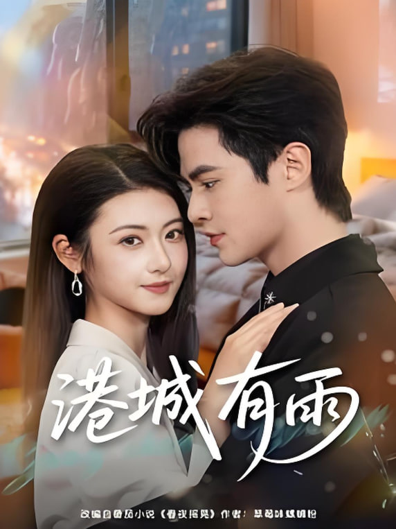 剑来