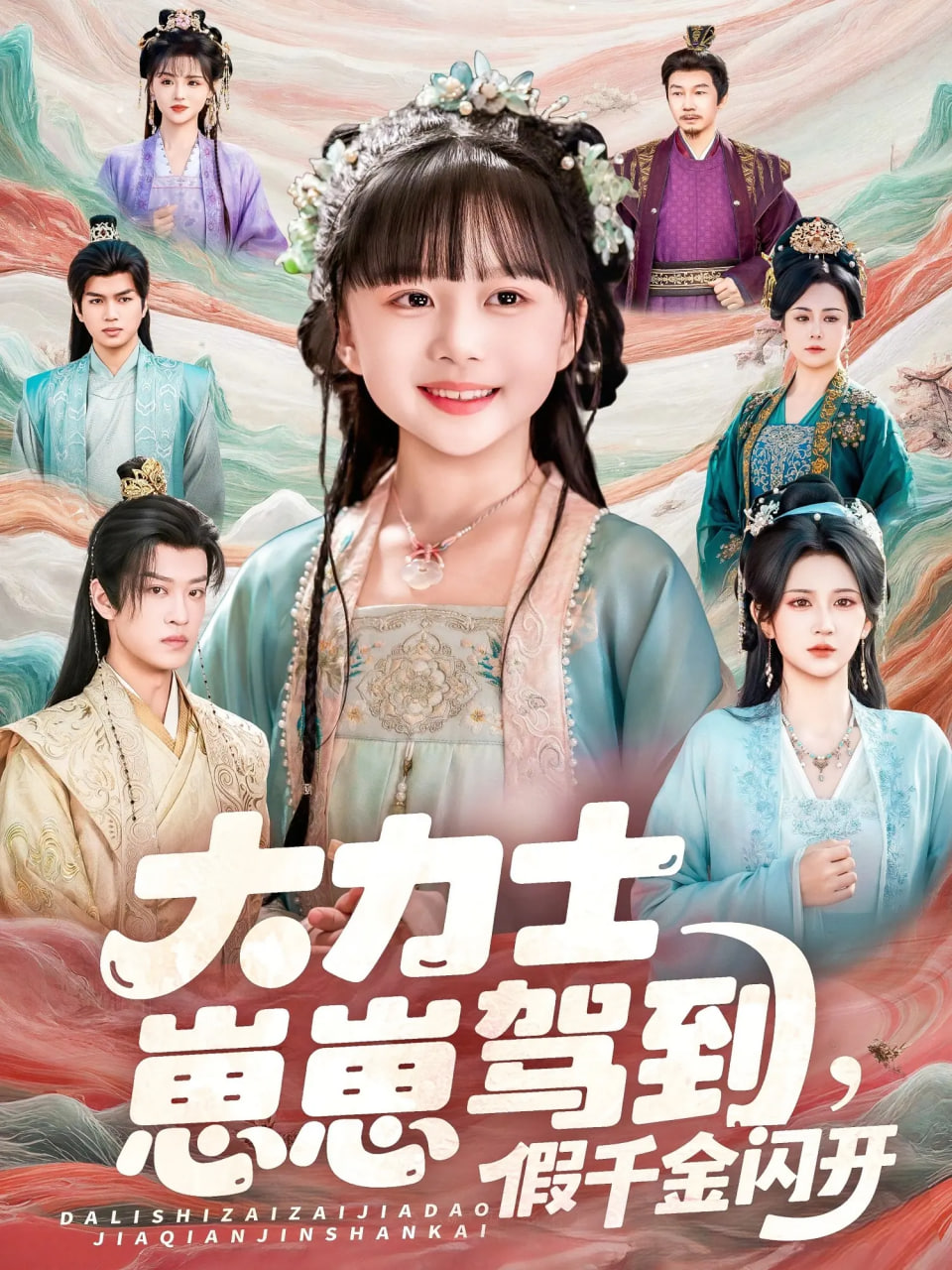 庆余年2