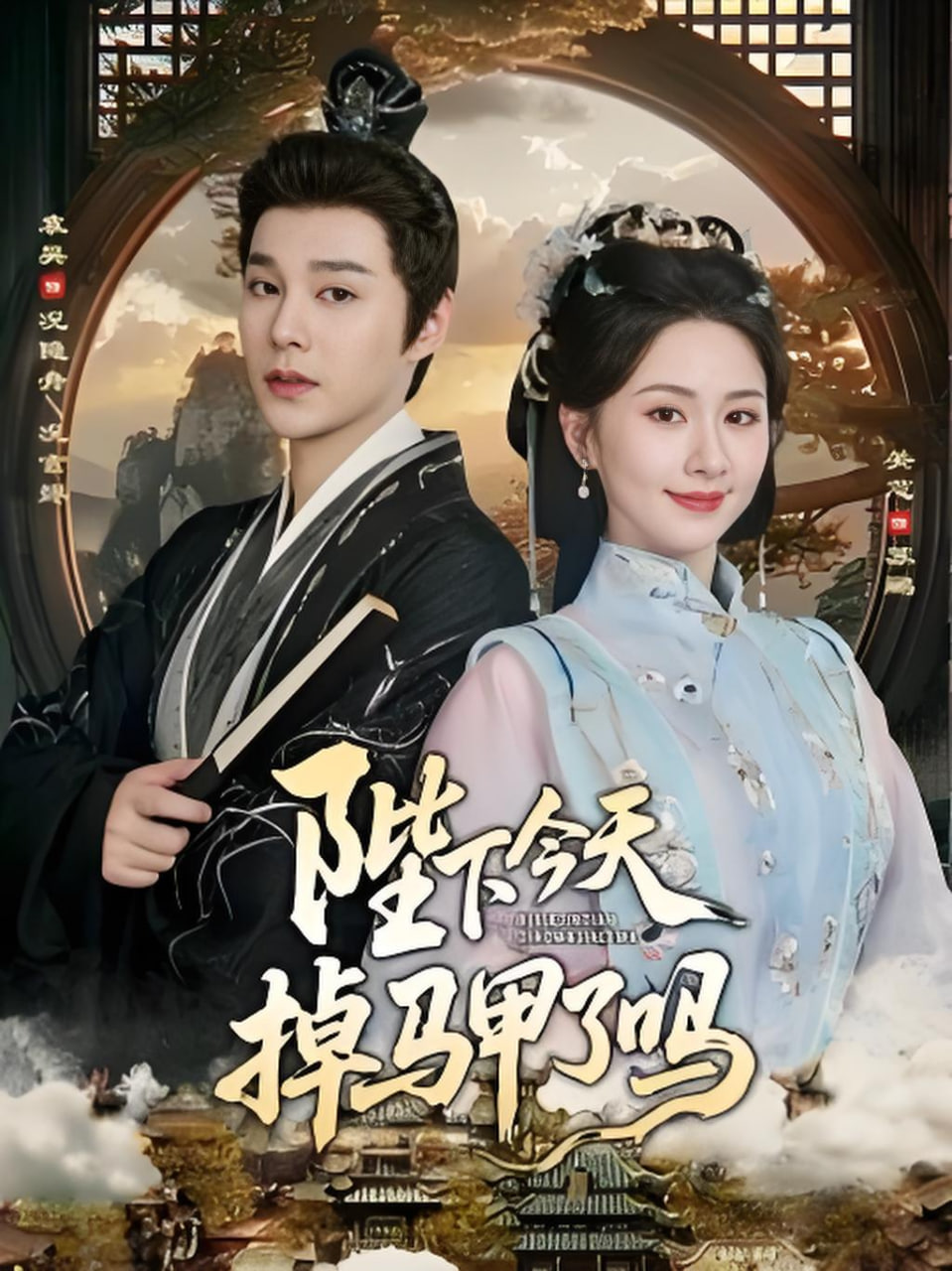当季新番封面