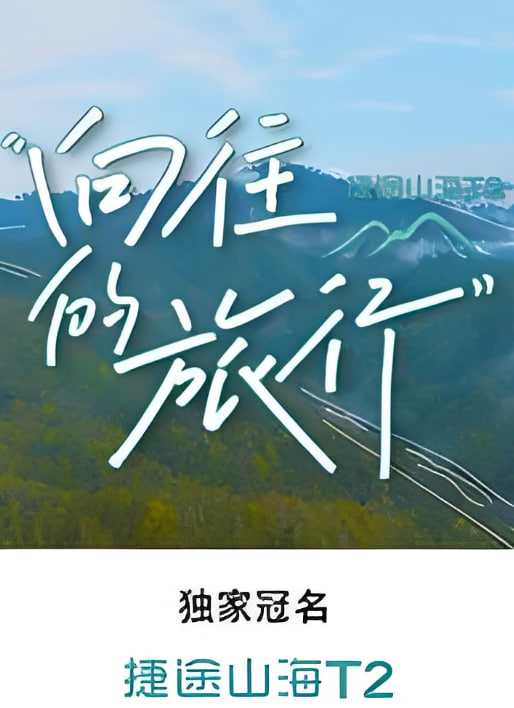 近代史纪录片海报