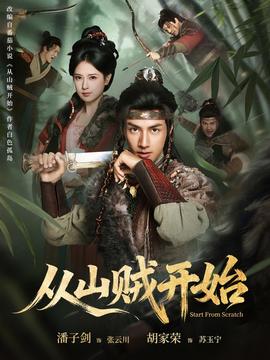 喜人奇妙夜