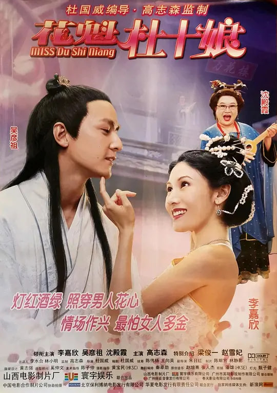 当季新番封面