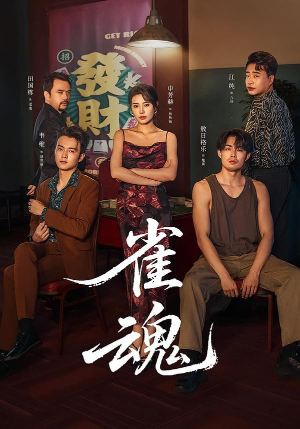 经典番剧封面