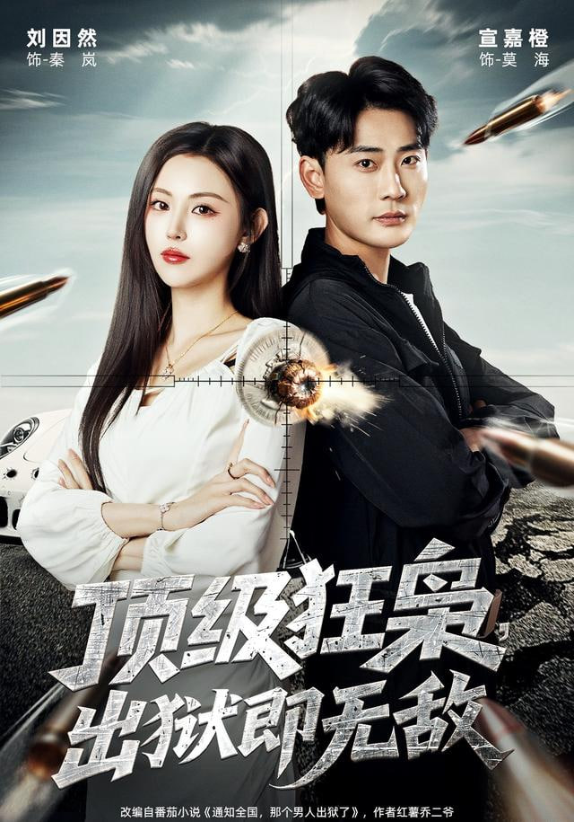 手艺人群像纪录片海报