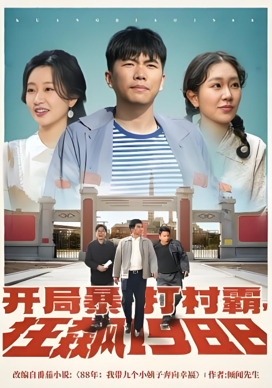 镇魂街