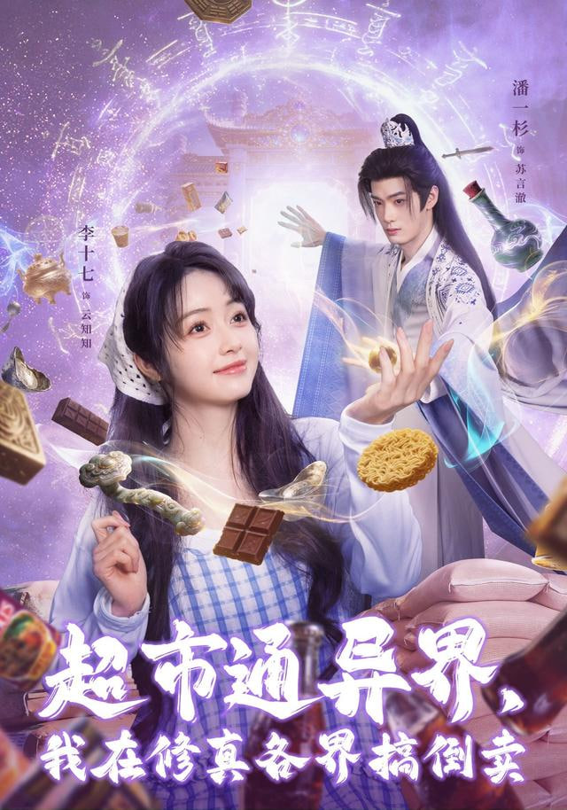 剧情电影海报