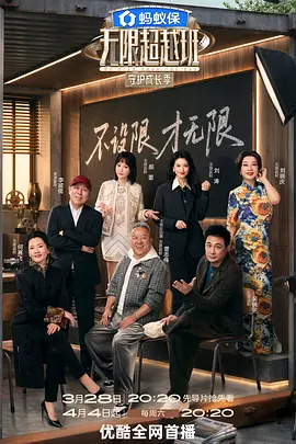 山花烂漫时