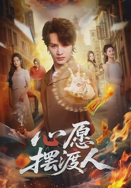 雾港档案 剧集海报