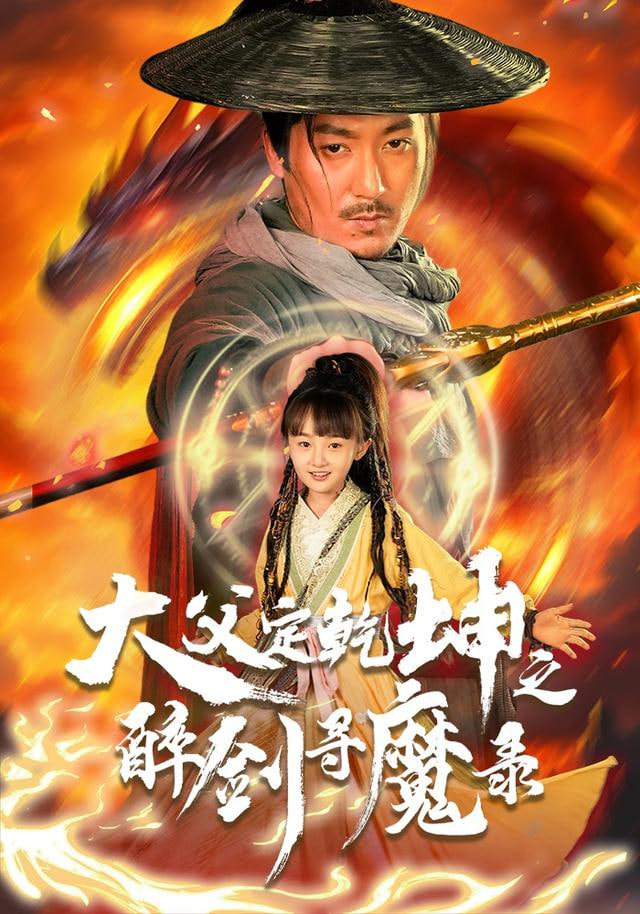 喜剧电影海报