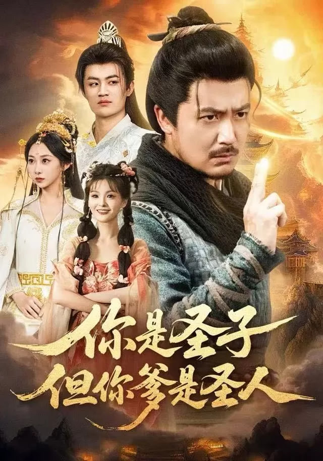 胡同里的春天 剧集海报